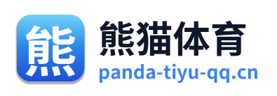 熊猫体育